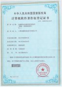 企業(yè)榮譽(yù)證書